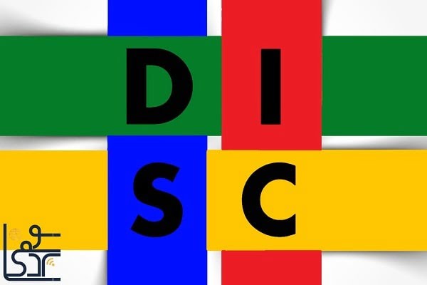 استعدادیابی دیسک DISC