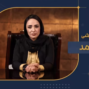 دوره آموزشی درآمد