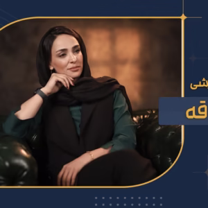 دوره آموزشی علاقه