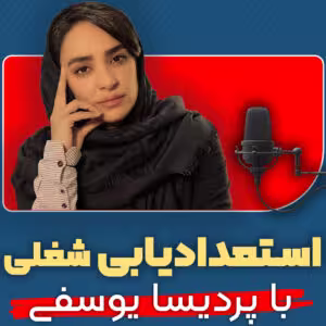 کاور پادکست